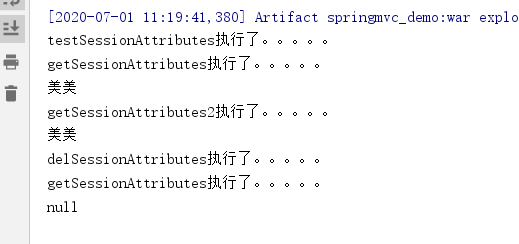 SessionAttributes结果