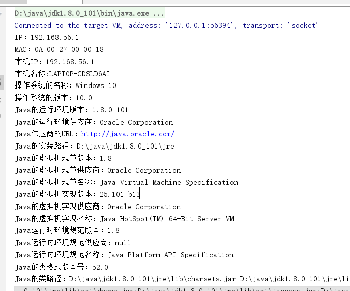 操作系统信息